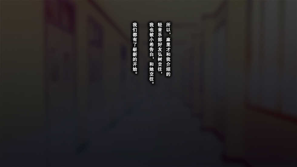 [Minamihamaya (Minamihama Yoriko)] Shinyuu no Kanojo o Netoru Toki. ~Mari no Baai~ [Chinese] [亚麻麦汉化] - Page 17