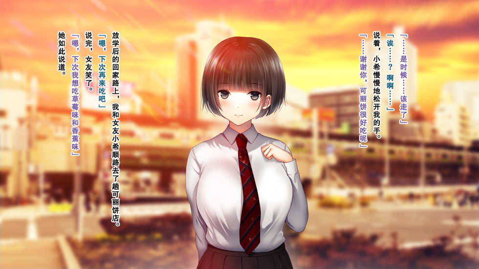 [Minamihamaya (Minamihama Yoriko)] Shinyuu no Kanojo o Netoru Toki. ~Mari no Baai~ [Chinese] [亚麻麦汉化] - Page 19