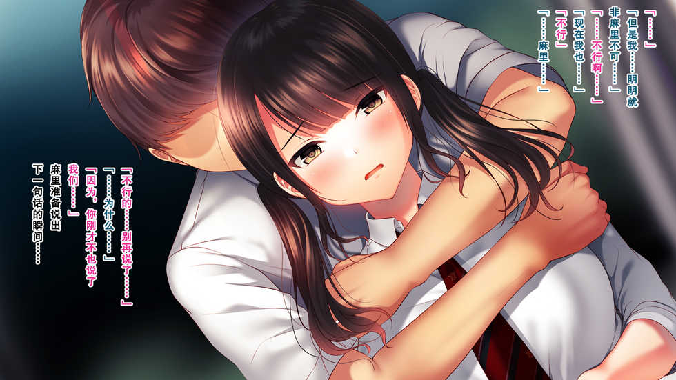 [Minamihamaya (Minamihama Yoriko)] Shinyuu no Kanojo o Netoru Toki. ~Mari no Baai~ [Chinese] [亚麻麦汉化] - Page 31