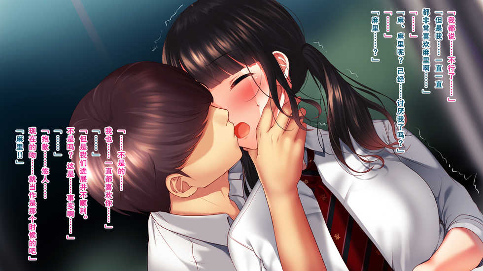 [Minamihamaya (Minamihama Yoriko)] Shinyuu no Kanojo o Netoru Toki. ~Mari no Baai~ [Chinese] [亚麻麦汉化] - Page 33