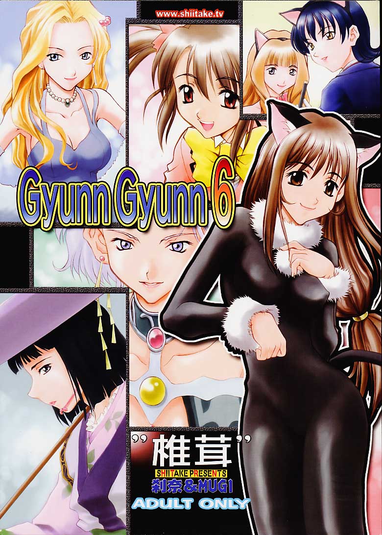 (C60) [Shiitake (Mugi, Setsuna)] Gyunn Gyunn 6 (Sakura Taisen 3) - Page 1