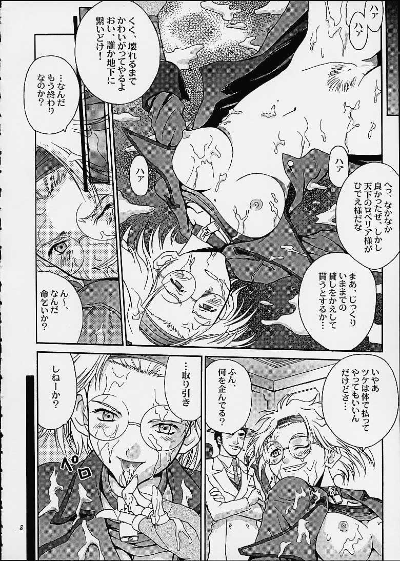(C60) [Shiitake (Mugi, Setsuna)] Gyunn Gyunn 6 (Sakura Taisen 3) - Page 7
