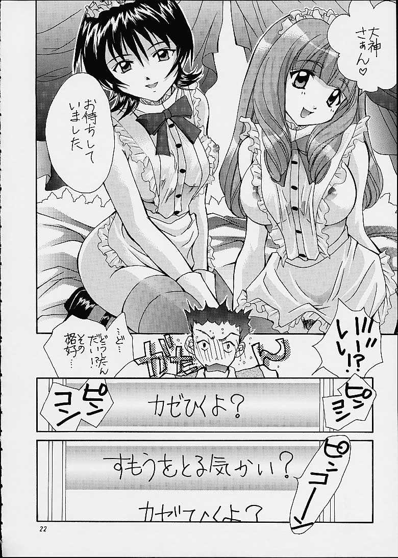 (C60) [Shiitake (Mugi, Setsuna)] Gyunn Gyunn 6 (Sakura Taisen 3) - Page 21