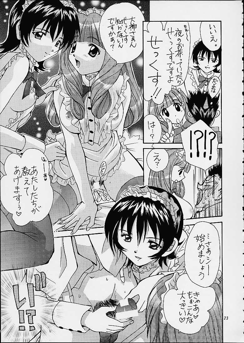 (C60) [Shiitake (Mugi, Setsuna)] Gyunn Gyunn 6 (Sakura Taisen 3) - Page 22