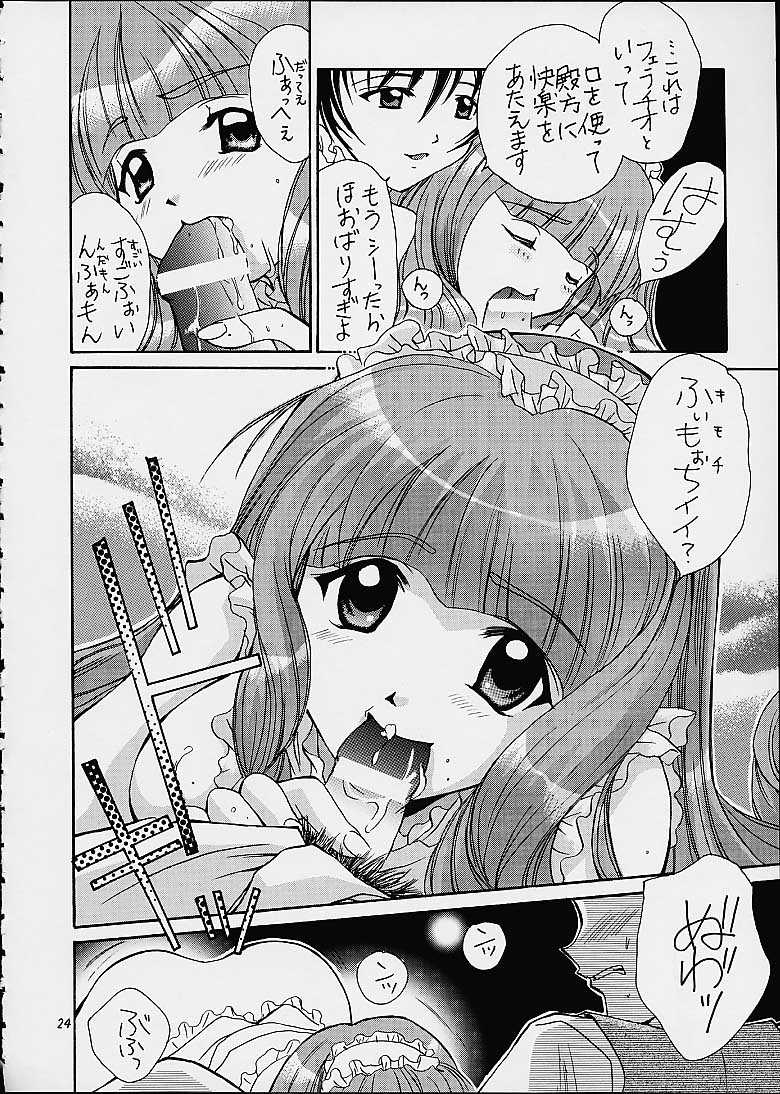 (C60) [Shiitake (Mugi, Setsuna)] Gyunn Gyunn 6 (Sakura Taisen 3) - Page 23