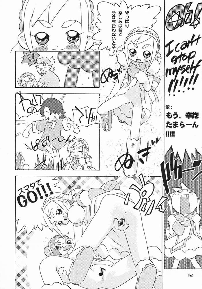 (Puniket 4) [Chinasanchi (China)] Kidnap D (Ojamajo Doremi) - Page 9