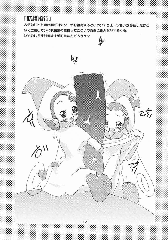 (Puniket 4) [Chinasanchi (China)] Kidnap D (Ojamajo Doremi) - Page 14