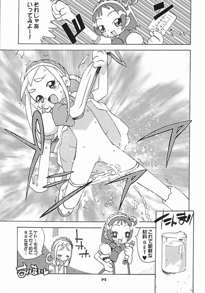 (Puniket 4) [Chinasanchi (China)] Kidnap D (Ojamajo Doremi) - Page 16