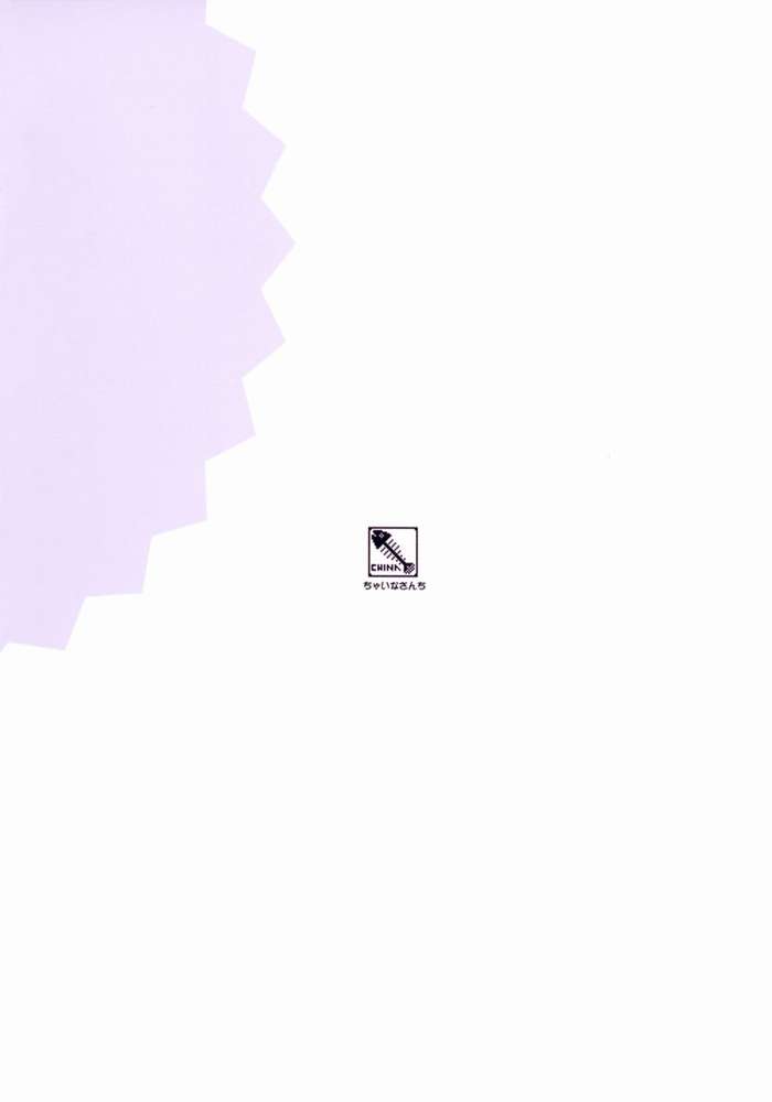 (Puniket 4) [Chinasanchi (China)] Kidnap D (Ojamajo Doremi) - Page 18