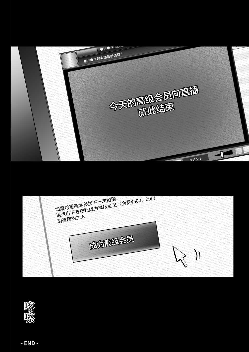 [Ohoshisamadou (GEKO)] Niconamanushi Fate-chan Chijoku no Namahousou (Mahou Shoujo Lyrical Nanoha) [Chinese] [靴下汉化组] [Digital] - Page 19