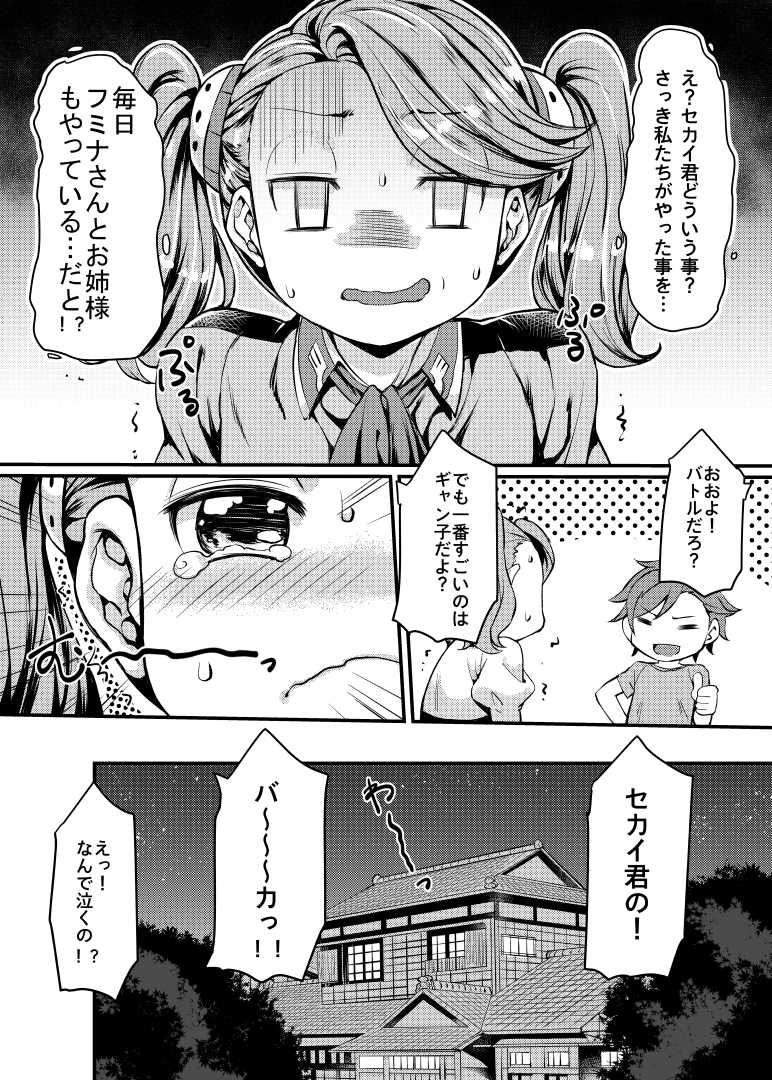 [Mugen Jirai (Mushi)] Gyanko to Battle! (Gundam Build Fighters Try) [Decensored] [Digital] - Page 20