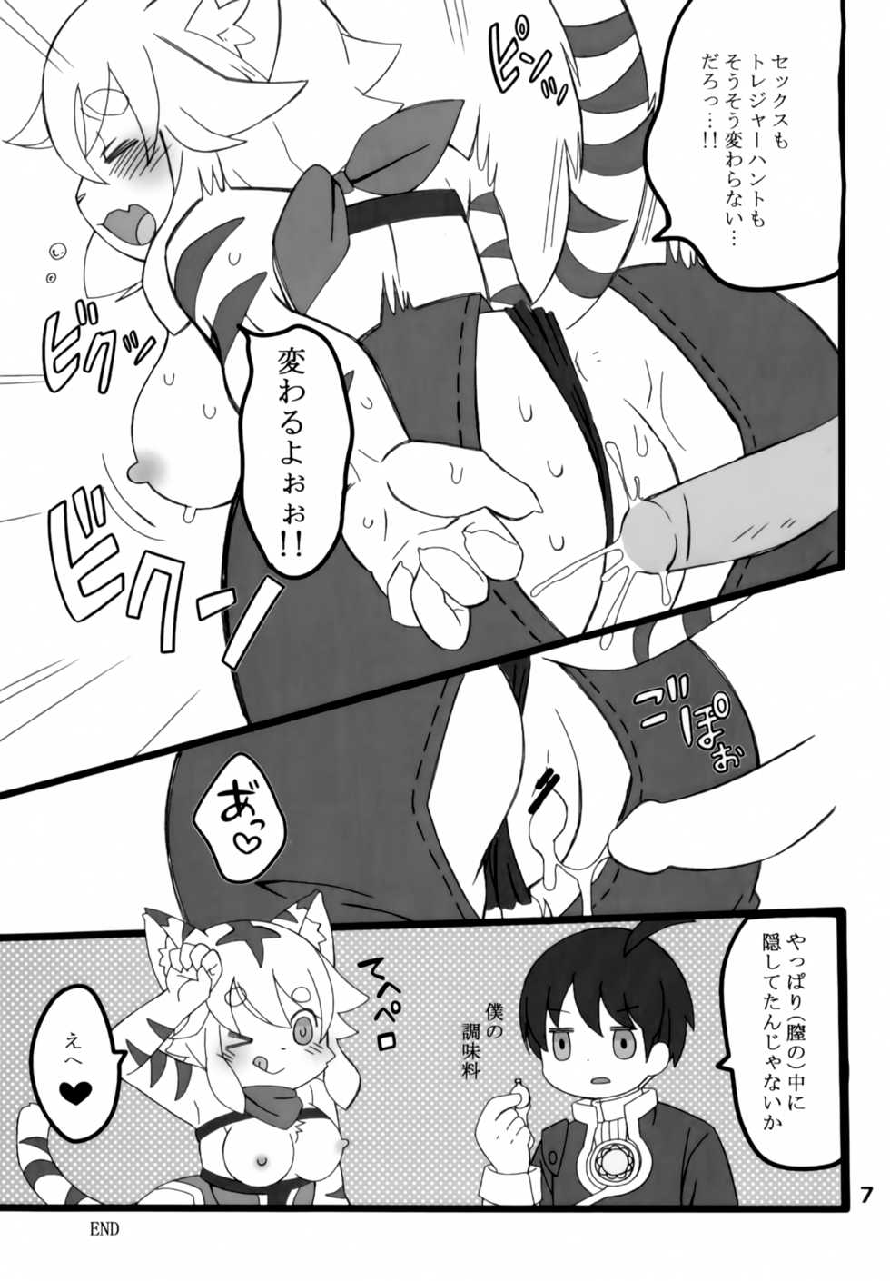 (Shinshun Kemoket 6) [Yokikana (Yoki)] Tottemo Erai!! (World Flipper) - Page 6