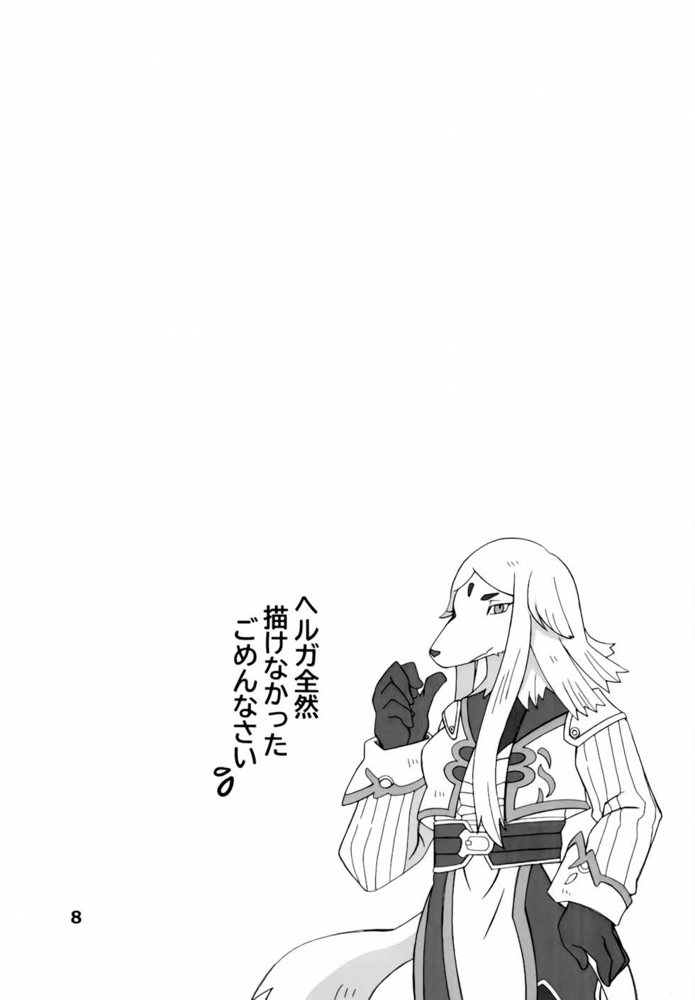 (Shinshun Kemoket 6) [Yokikana (Yoki)] Tottemo Erai!! (World Flipper) - Page 7