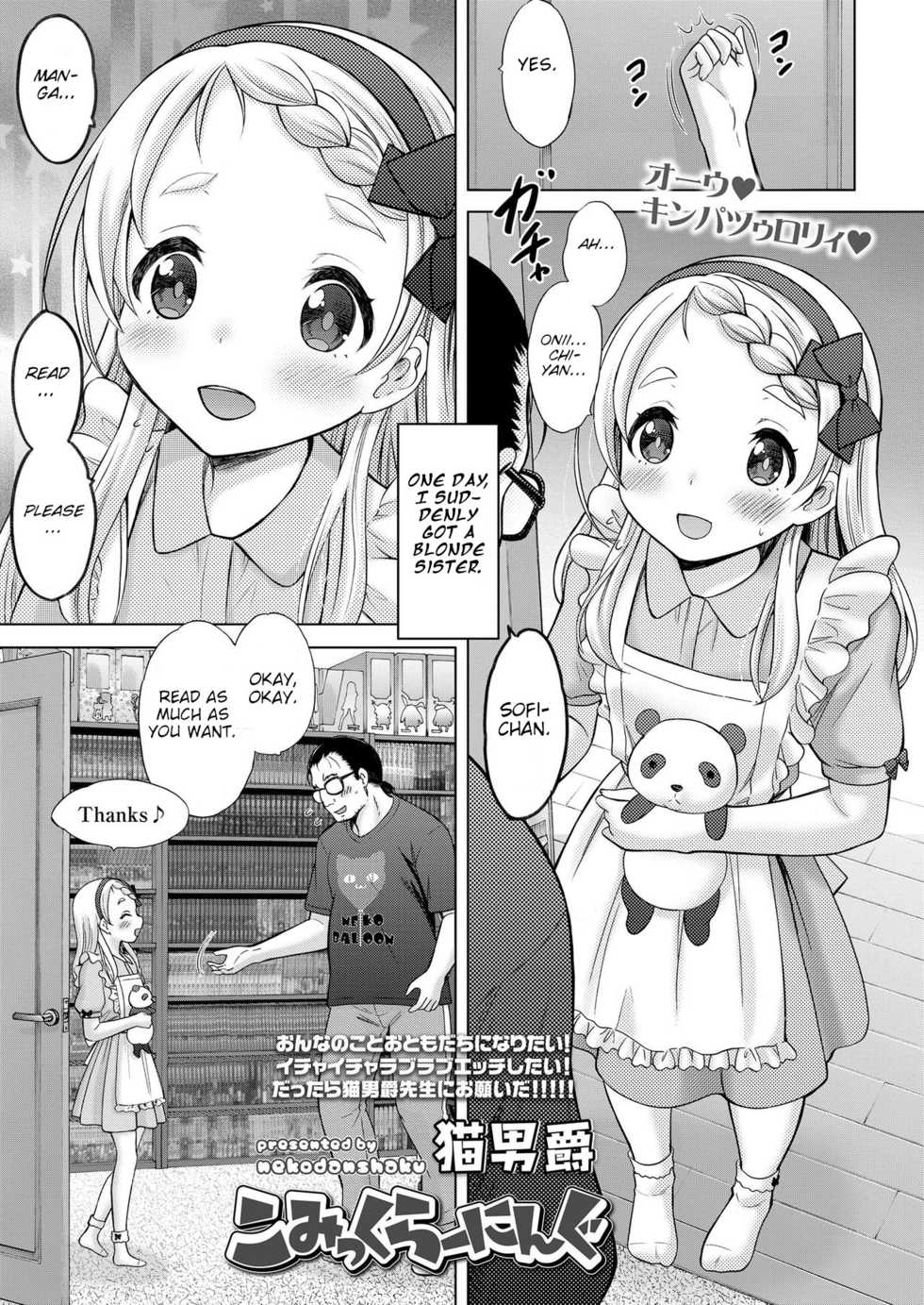 [Nekodanshaku] Comic Learning (COMIC LO 2020-06) [English] [Brook09] [Digital] - Page 1