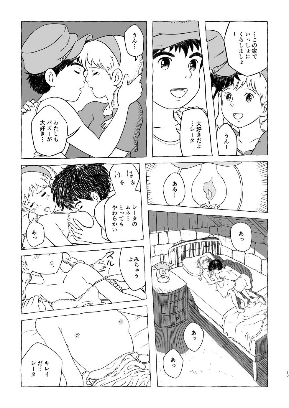 [Studio Zuburi (Izumi Seikou)] Zuburi-ban Maboroshi no Ending (Laputa: Castle in the Sky) [Digital] - Page 17