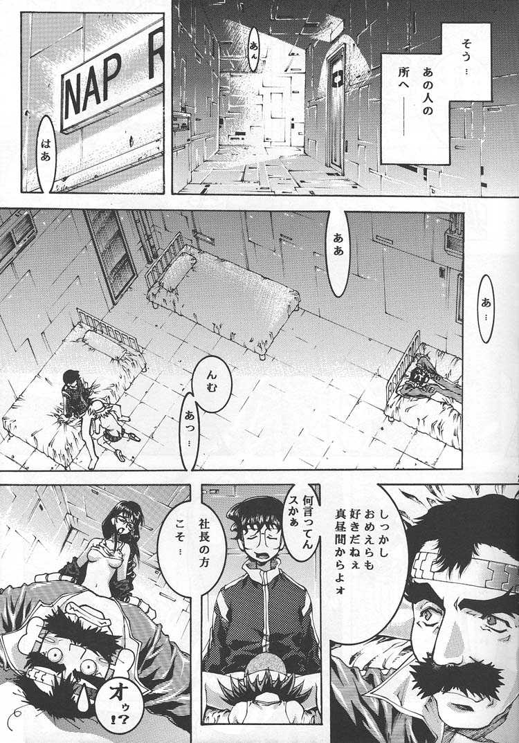 (C57) [BECT (Aoume Kaito)] SICKS (Betterman) - Page 9