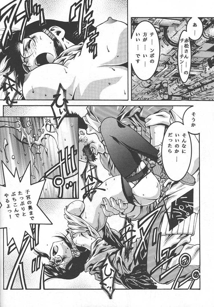 (C57) [BECT (Aoume Kaito)] SICKS (Betterman) - Page 18