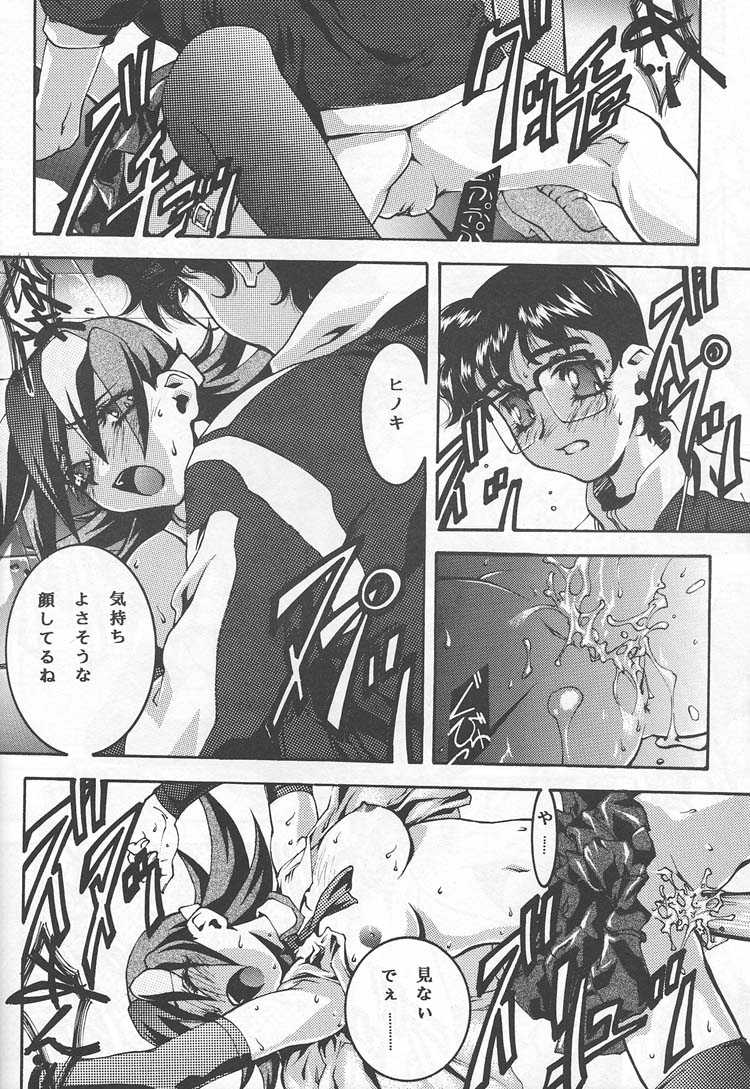 (C57) [BECT (Aoume Kaito)] SICKS (Betterman) - Page 29