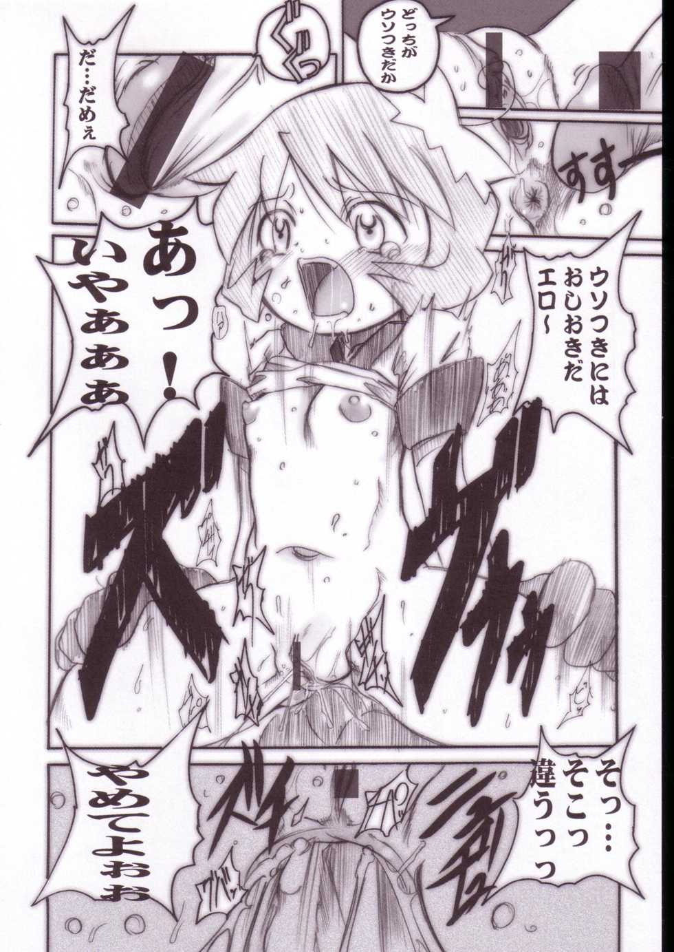 (C63) [OVACAS (Hirokawa Kouichirou)] Shirobom (Bomberman Jetters) - Page 11