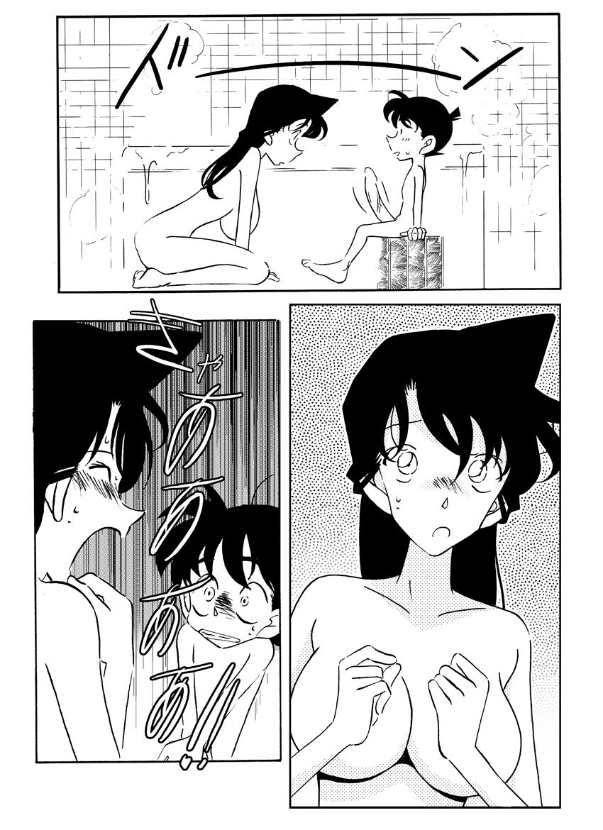 [Yamamoto] The Secret Bath (Detective Conan) | الاستحمام السرّي المحقق كونان [Arabic] [AHMAX-SUB] - Page 10