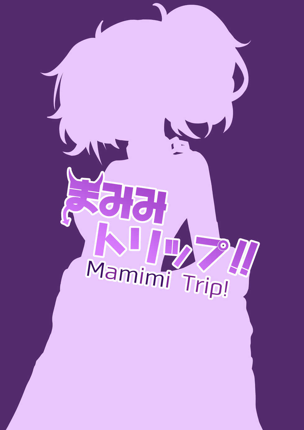 [Gaikotsu no Spare Rib (Kurohagane)] Mamimi Trip!! (THE iDOLM@STER: Shiny Colors) [Chinese] [新桥月白日语社] [Digital] - Page 24