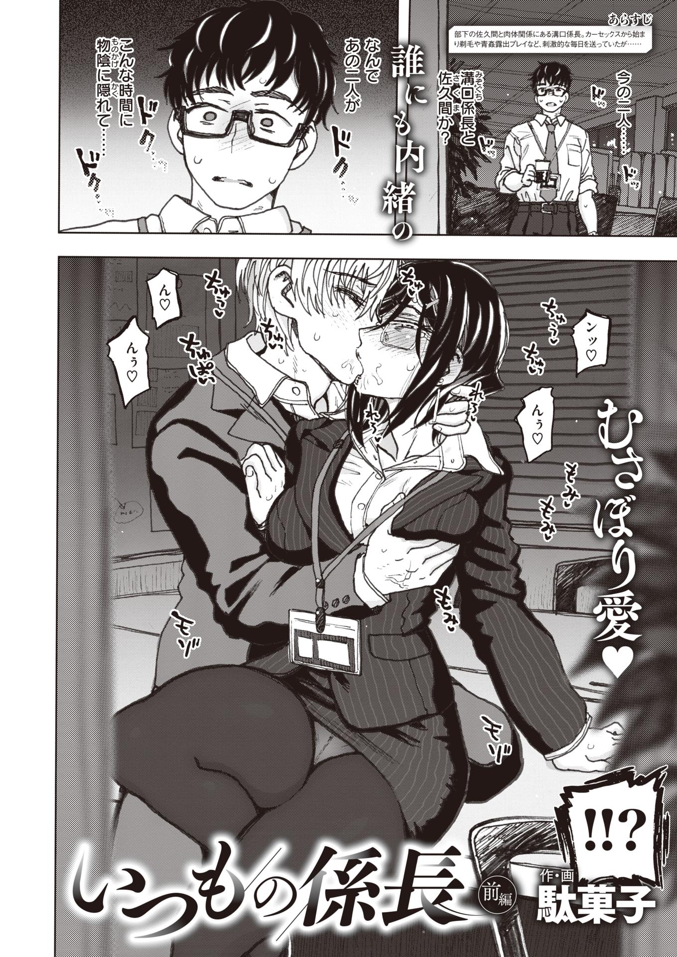 COMIC X-EROS #85 [Digital] - Page 15