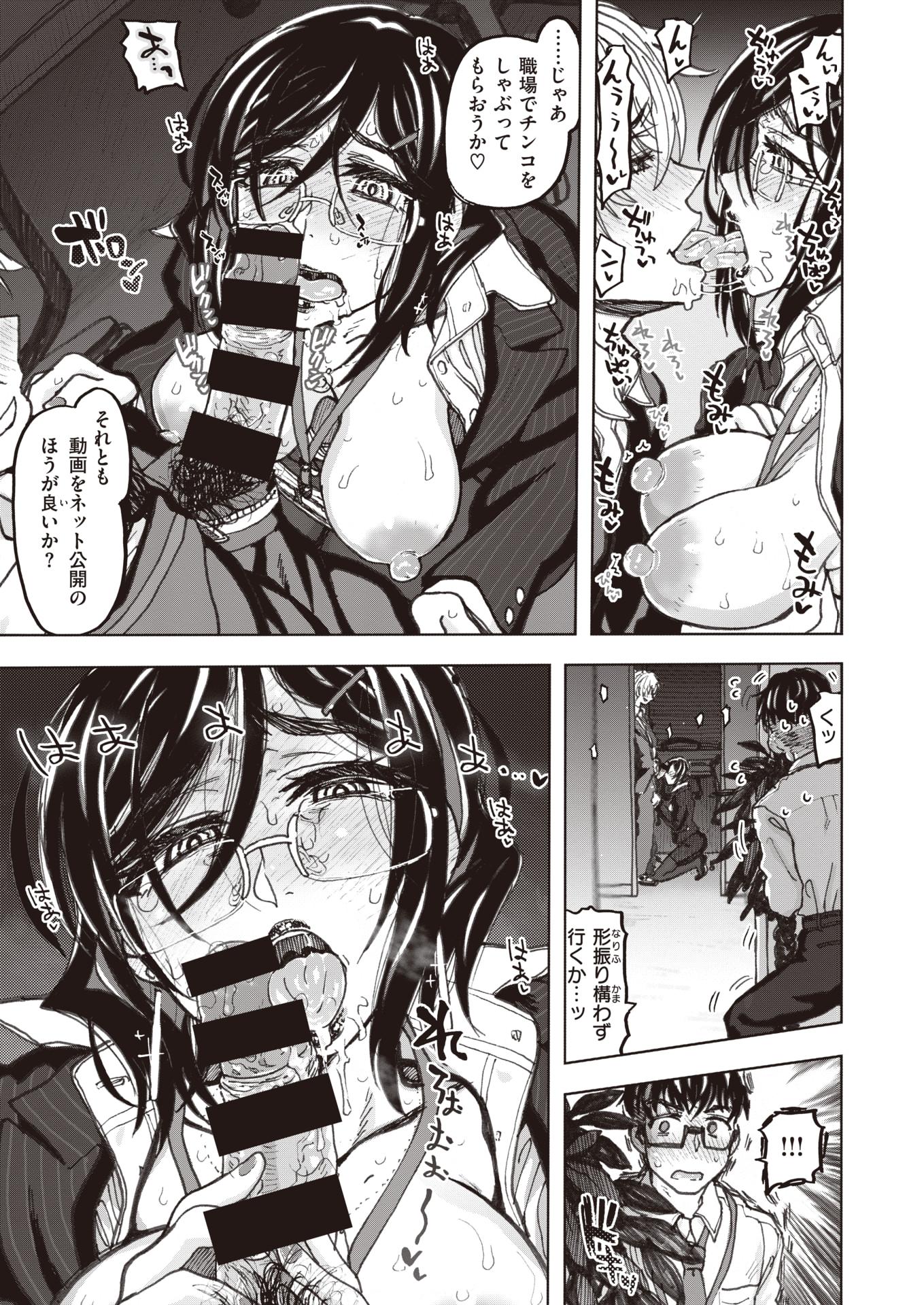 COMIC X-EROS #85 [Digital] - Page 18