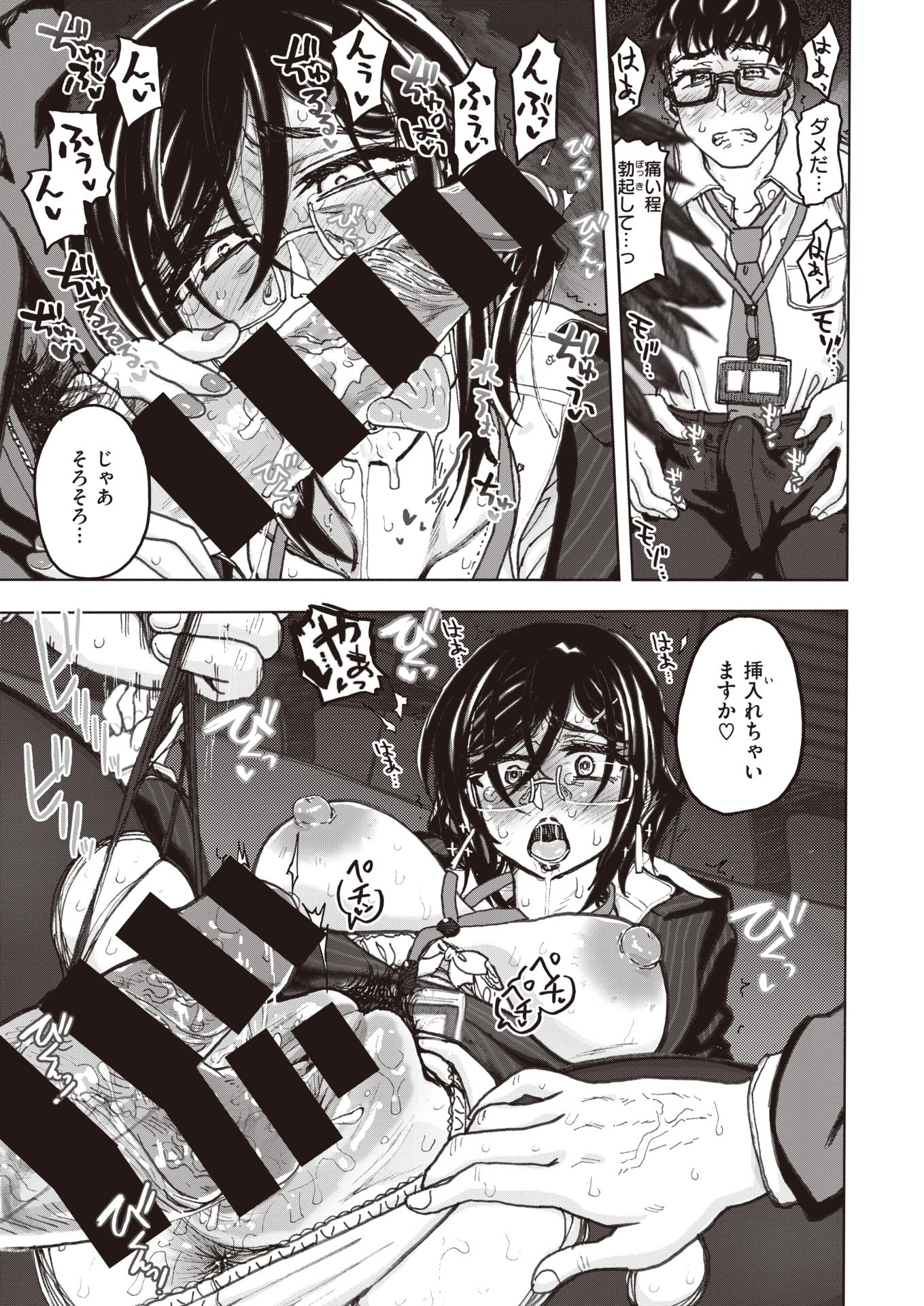 COMIC X-EROS #85 [Digital] - Page 20