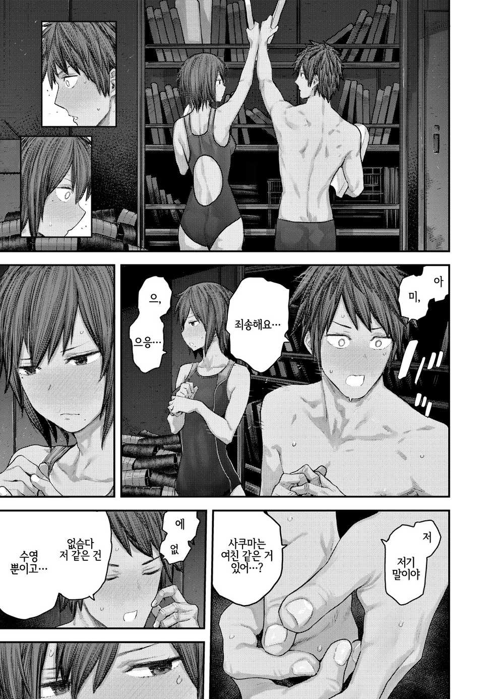 [Survival Knife] Hatsukoi Poolside | 첫사랑 풀사이드 (COMIC Kairakuten 2020-08) [Korean] [LWND] [Digital] - Page 3