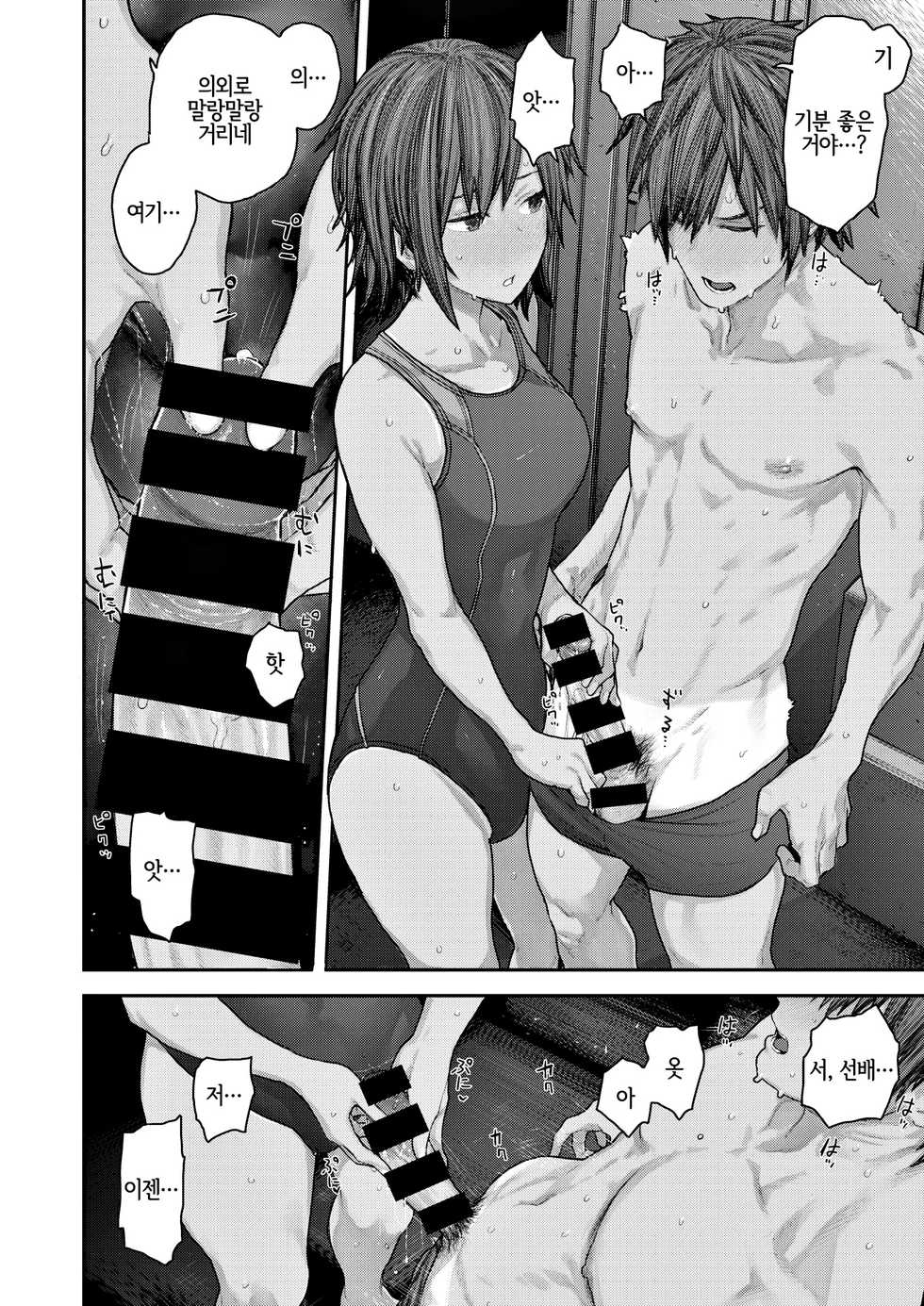 [Survival Knife] Hatsukoi Poolside | 첫사랑 풀사이드 (COMIC Kairakuten 2020-08) [Korean] [LWND] [Digital] - Page 8