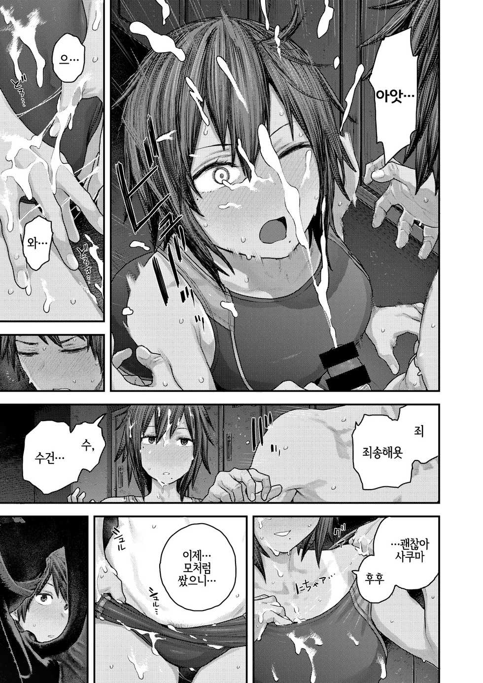 [Survival Knife] Hatsukoi Poolside | 첫사랑 풀사이드 (COMIC Kairakuten 2020-08) [Korean] [LWND] [Digital] - Page 9