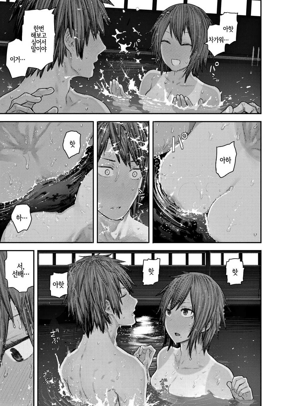 [Survival Knife] Hatsukoi Poolside | 첫사랑 풀사이드 (COMIC Kairakuten 2020-08) [Korean] [LWND] [Digital] - Page 11