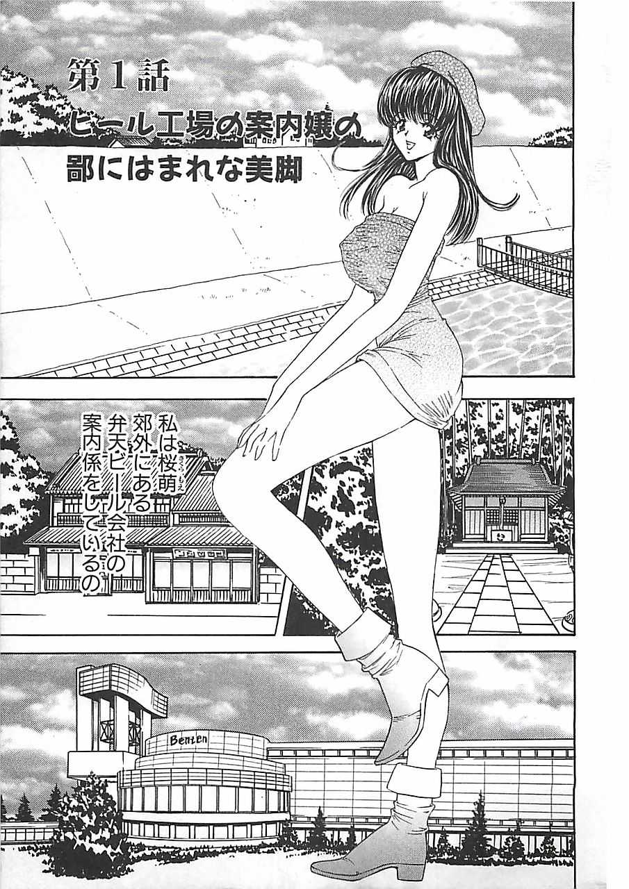 [Mori Hiromi] Anyohime - Page 5