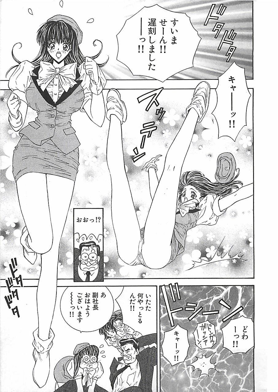 [Mori Hiromi] Anyohime - Page 7