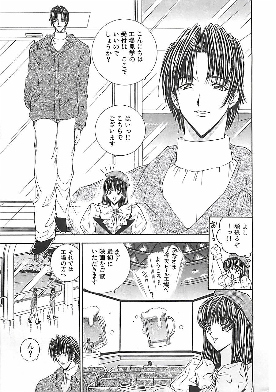 [Mori Hiromi] Anyohime - Page 9