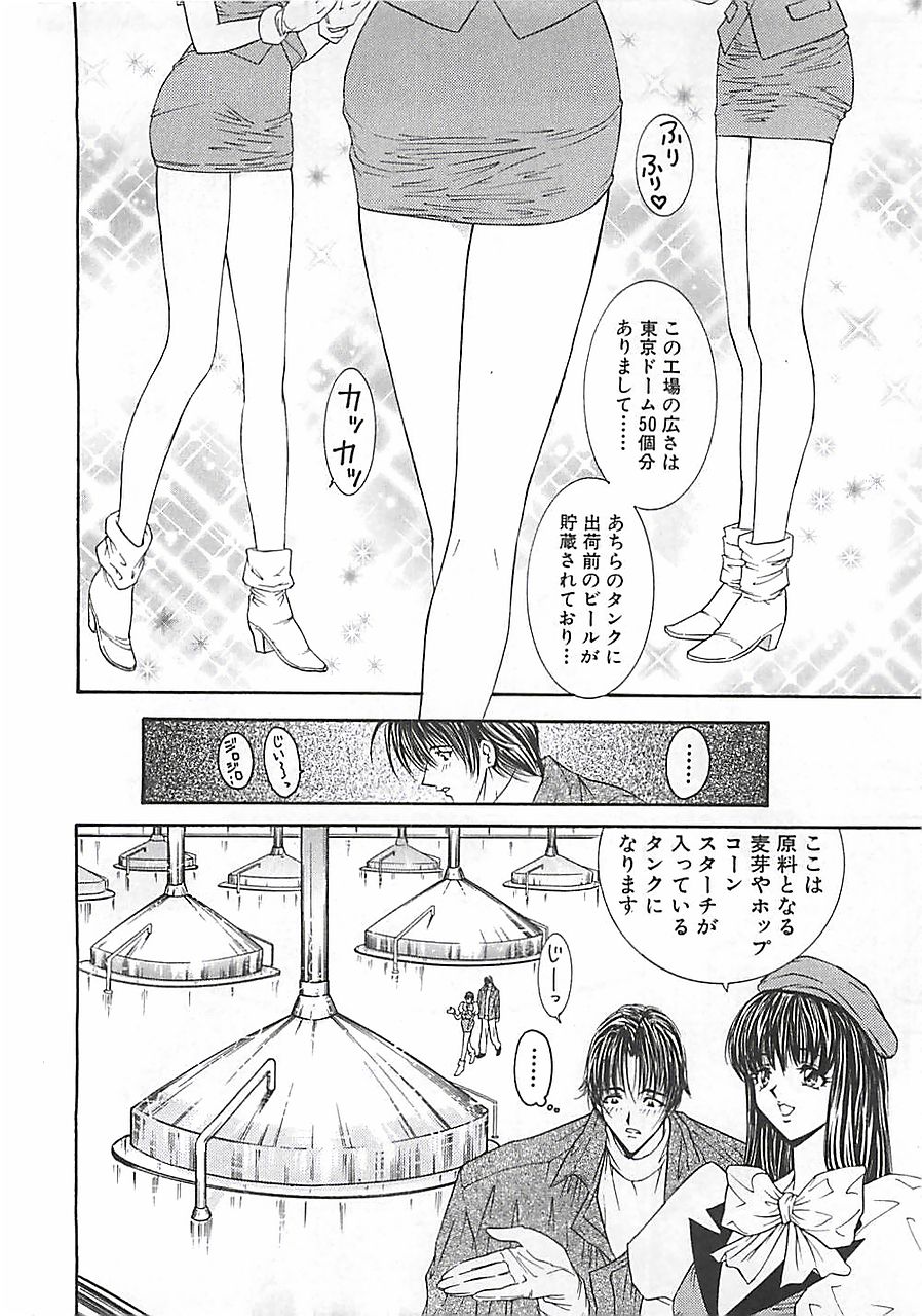 [Mori Hiromi] Anyohime - Page 10