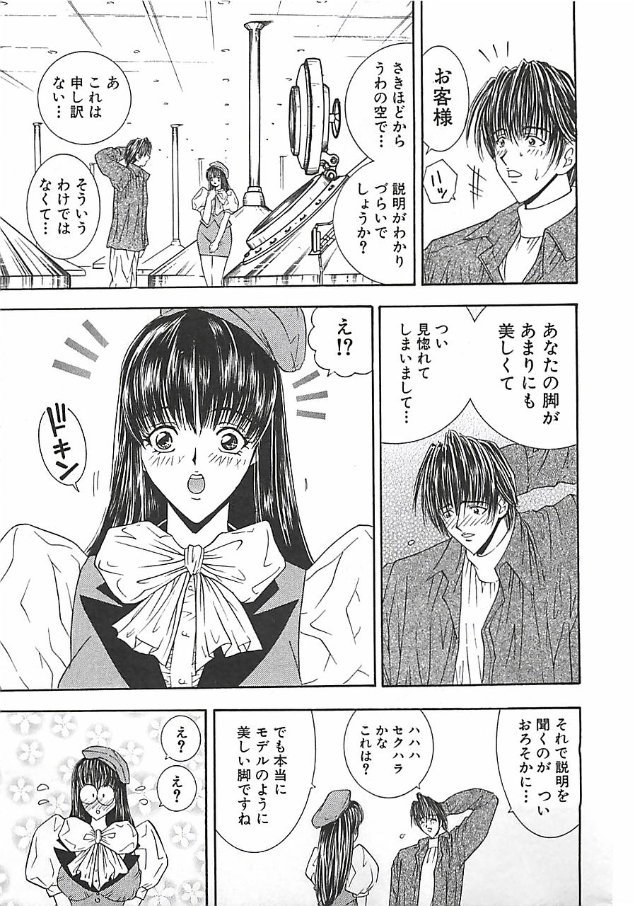 [Mori Hiromi] Anyohime - Page 11