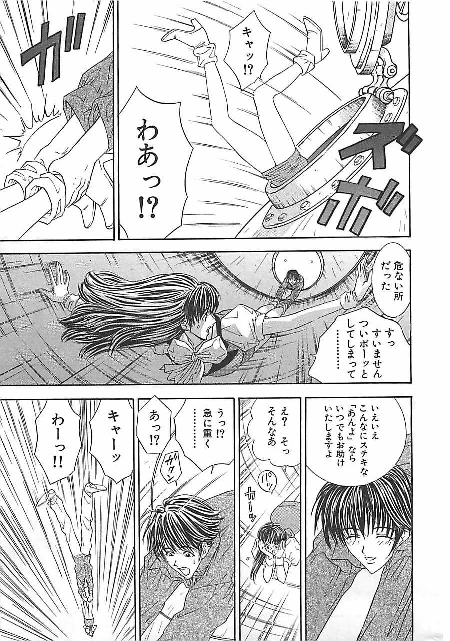 [Mori Hiromi] Anyohime - Page 13
