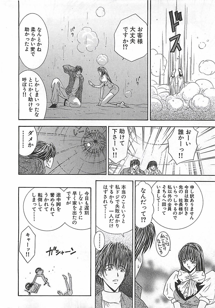 [Mori Hiromi] Anyohime - Page 14