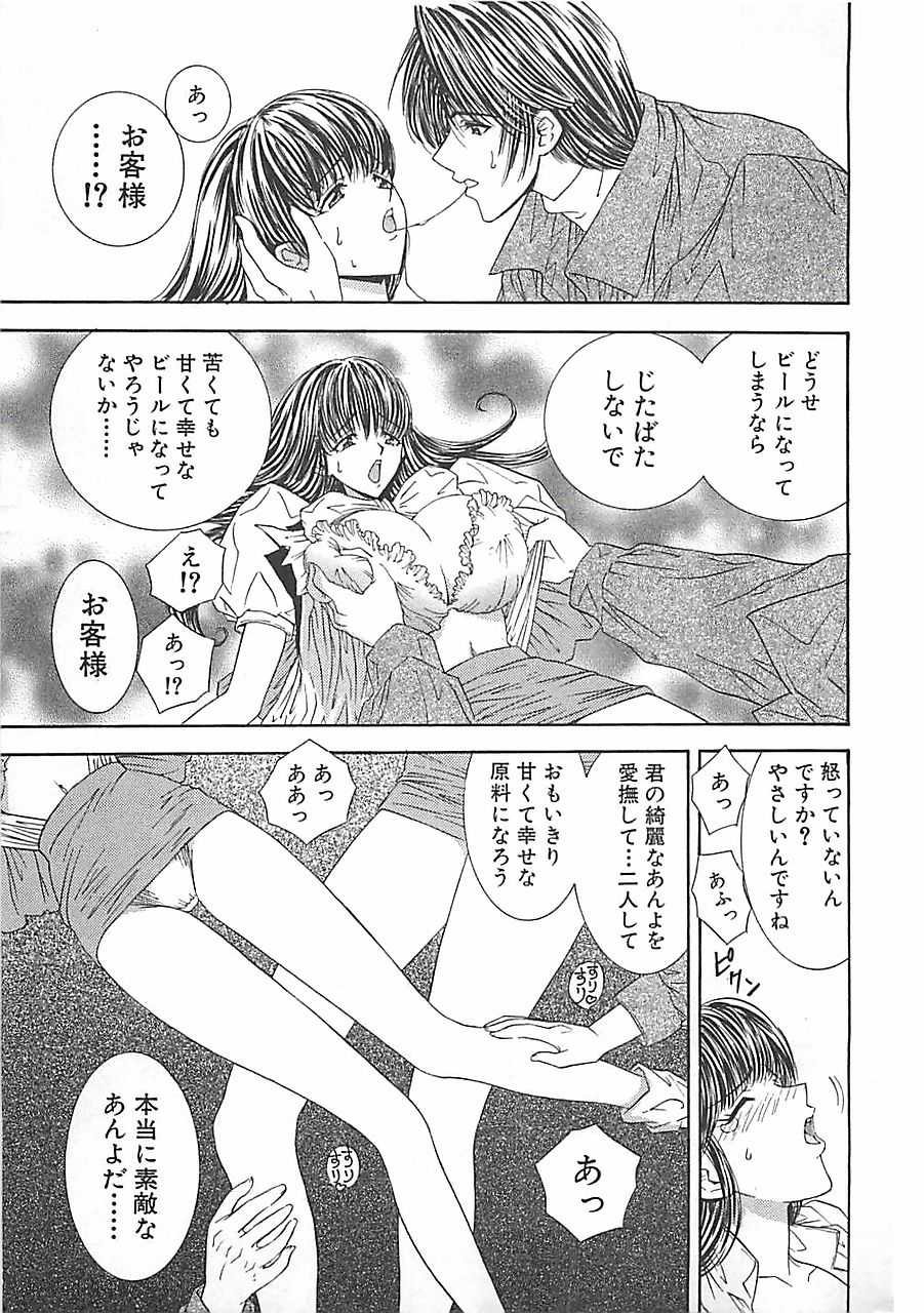 [Mori Hiromi] Anyohime - Page 17