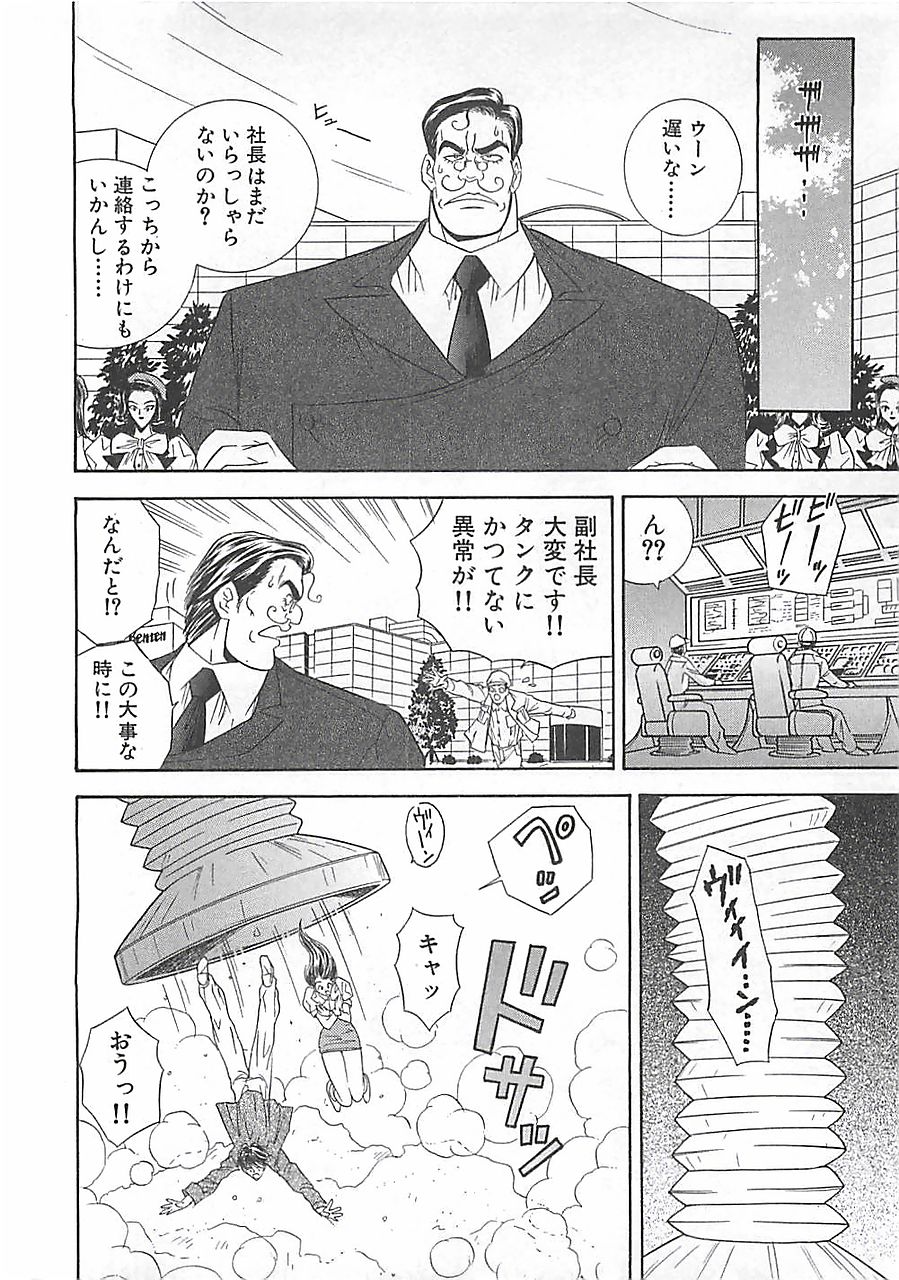 [Mori Hiromi] Anyohime - Page 22