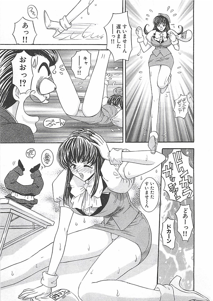 [Mori Hiromi] Anyohime - Page 27