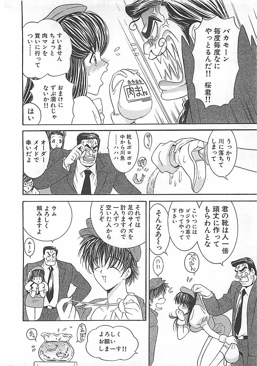 [Mori Hiromi] Anyohime - Page 28