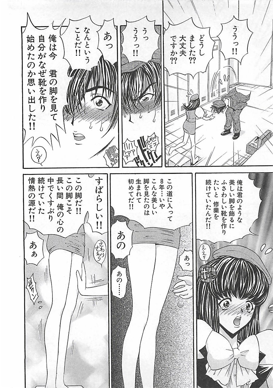 [Mori Hiromi] Anyohime - Page 34
