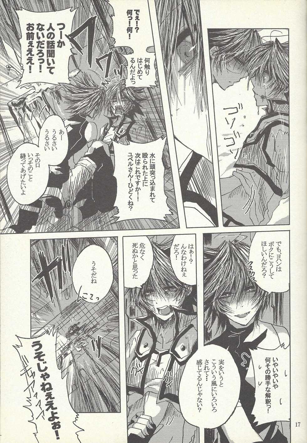 [Sōtan O, innisia (Otama Sō, Goma anko)] Dis (Yu-Gi-Oh! GX) - Page 16
