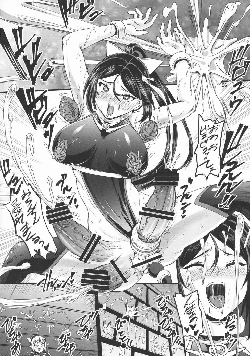 [PX-Real (Kanno Takashi)] Mahoushoujyo Rensei System EPISODE 02 + EPISODE 03 [Chinese] [胸垫汉化组] - Page 26