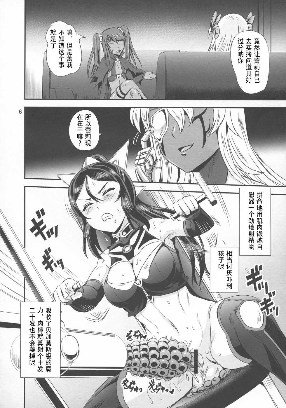 [PX-Real (Kanno Takashi)] Mahoushoujyo Rensei System EPISODE 02 + EPISODE 03 [Chinese] [胸垫汉化组] - Page 34