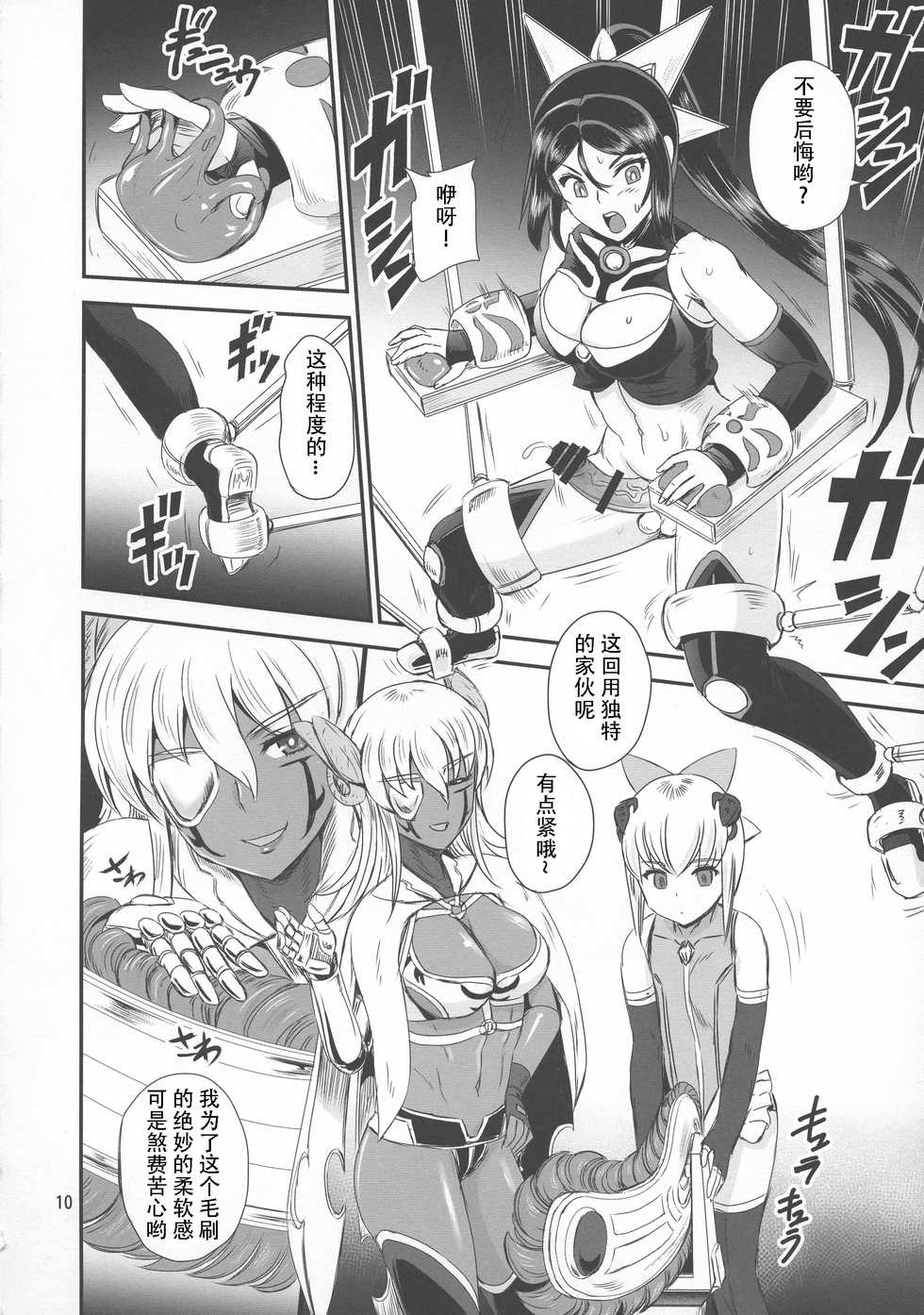 [PX-Real (Kanno Takashi)] Mahoushoujyo Rensei System EPISODE 02 + EPISODE 03 [Chinese] [胸垫汉化组] - Page 38
