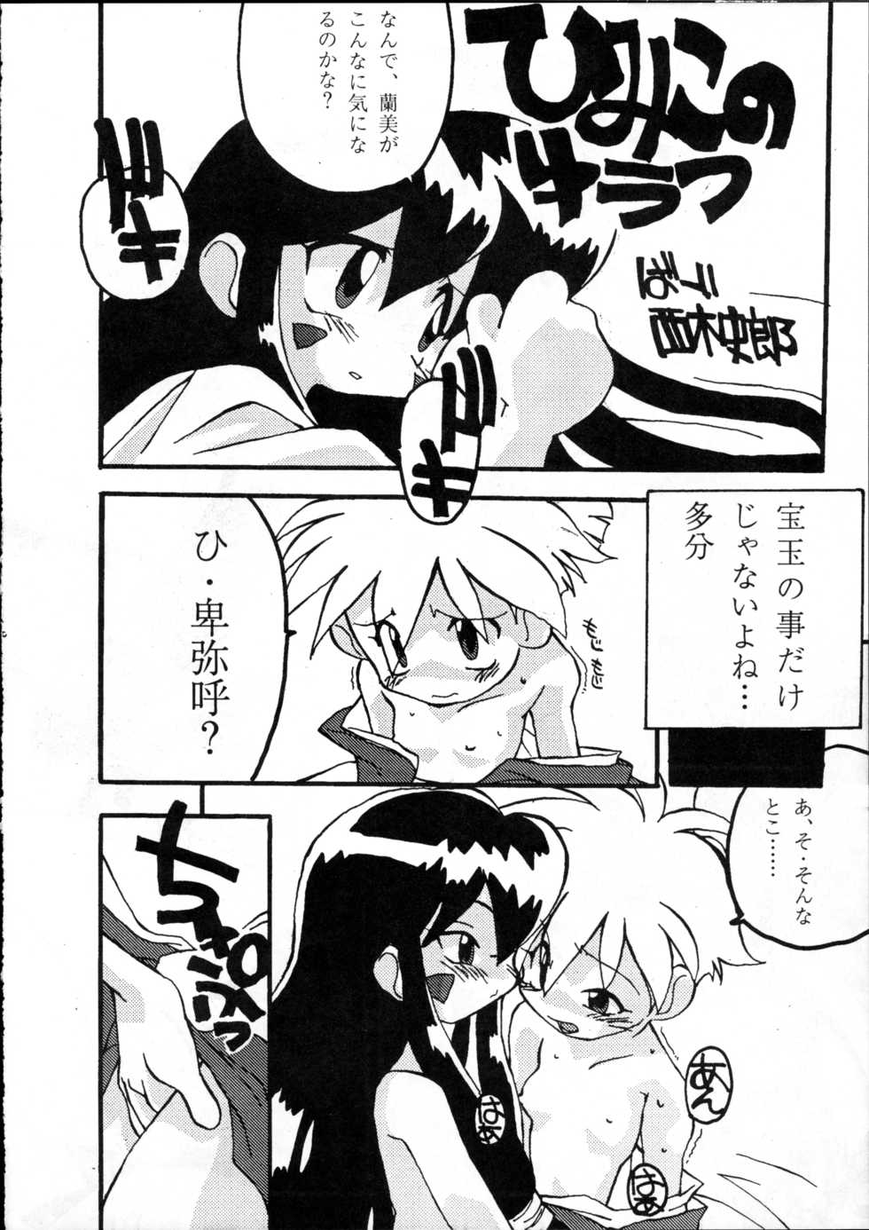 (C51) [Group 601 (Oki Yukao)] Harebrained (Keio Yuugekitai) - Page 9