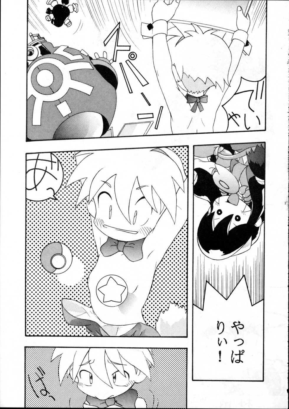 (C51) [Group 601 (Oki Yukao)] Harebrained (Keio Yuugekitai) - Page 16